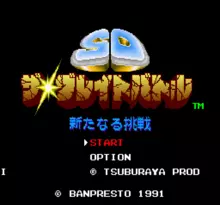 Image n° 1 - screenshots  : SD The Great Battle